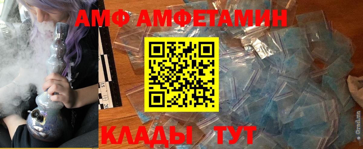 Тихорецк  Amphetamine  Вход с VPN  АМФЕТАМИН 97% 