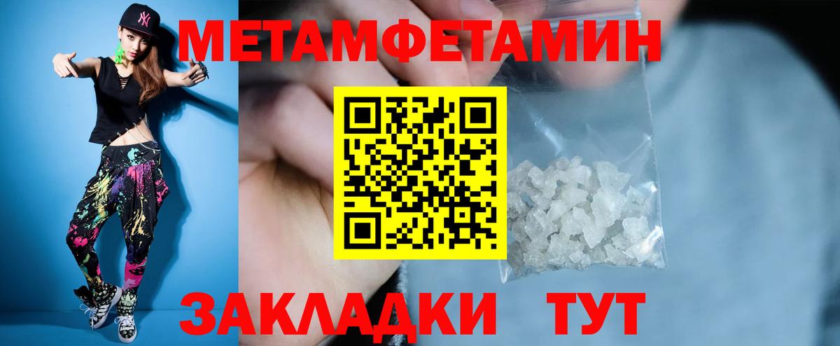 АМФЕТАМИН Premium Тихорецк