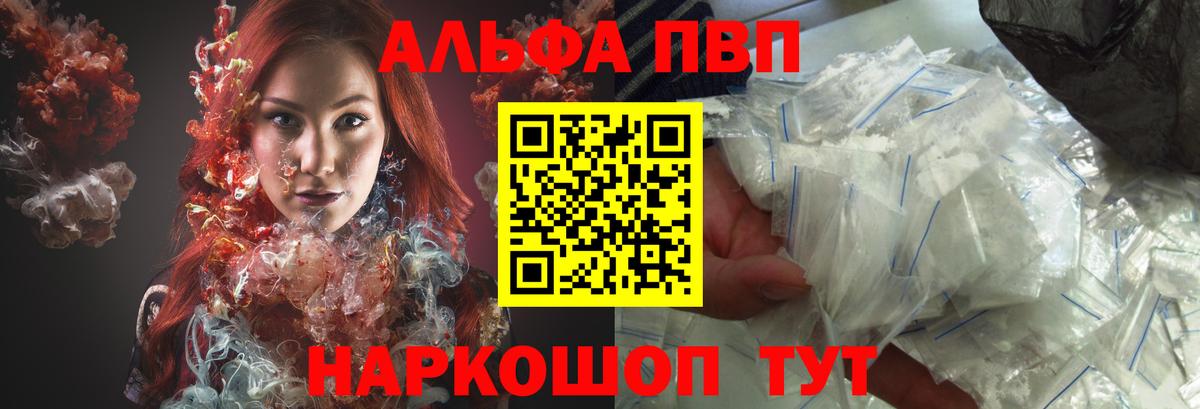 APVP крисы CK Тихорецк