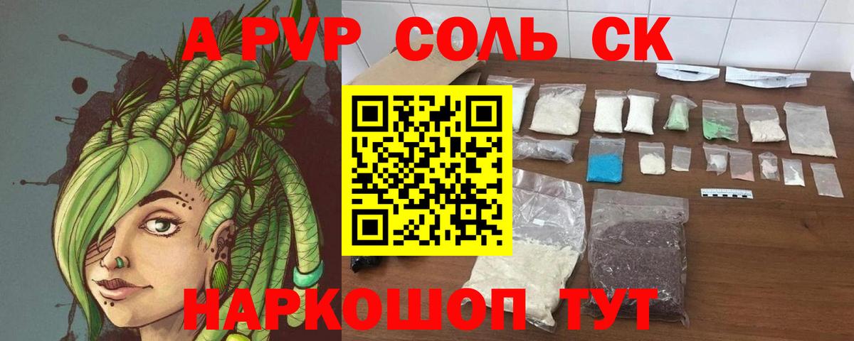 Тихорецк  Альфа ПВП кристаллы  Вход с VPN  Alpha-PVP СК КРИС 