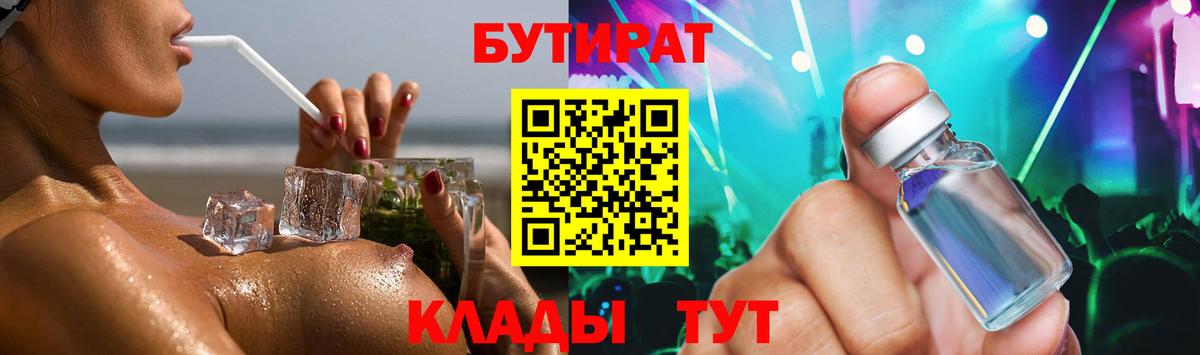 Тихорецк  БУТИРАТ GHB  Вход с VPN 