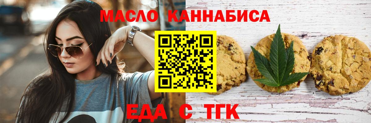 Тихорецк  Cannafood марихуана  Вход с VPN 