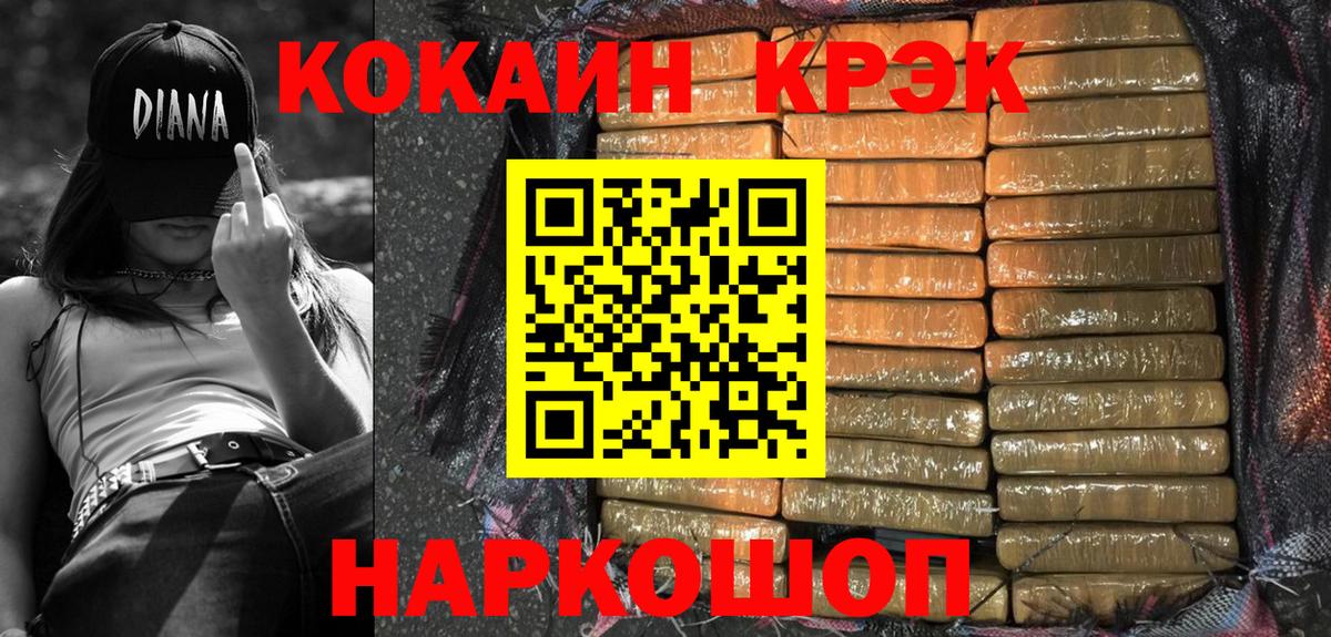 COCAIN Fish Scale  Вход с VPN  Тихорецк  COCAIN 98% 