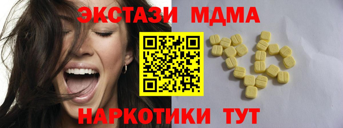 Экстази 300 mg  ЭКСТАЗИ 300 mg  Вход с VPN  Экстази  Тихорецк 