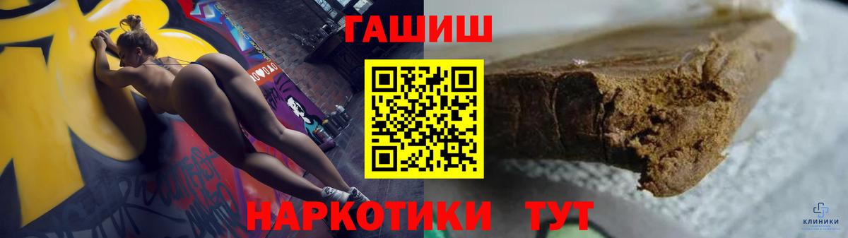 ГАШ индика сатива Тихорецк