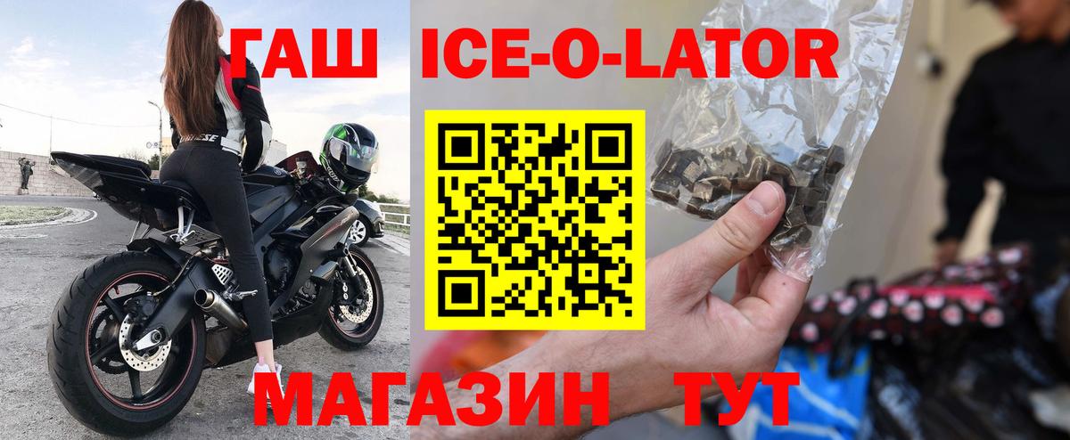 ГАШИШ гарик  ГАШ Cannabis  Гашиш  Тихорецк  Вход с VPN 