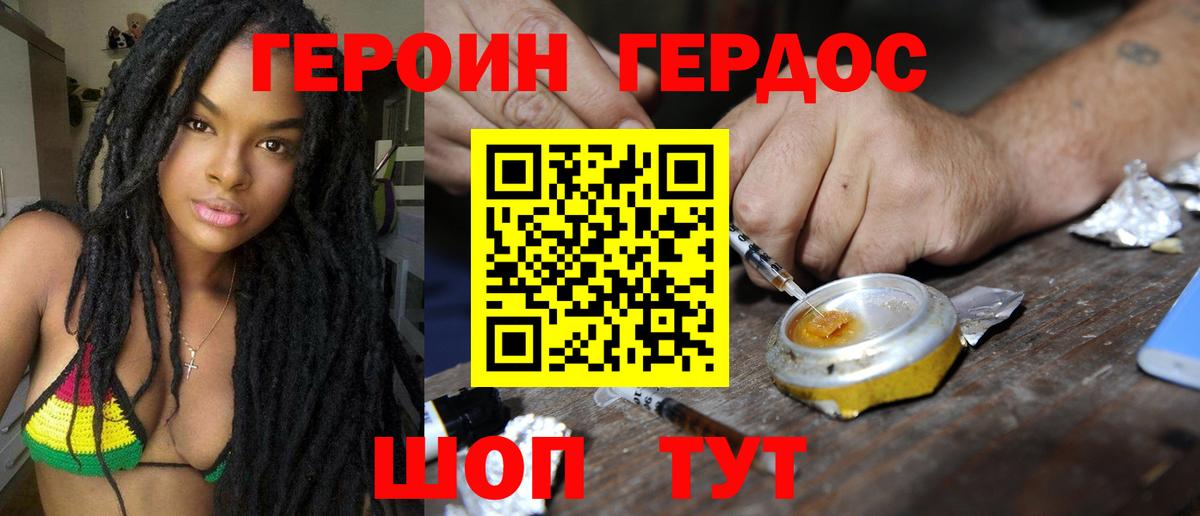 ГЕРОИН хмурый  Вход с VPN  Тихорецк 