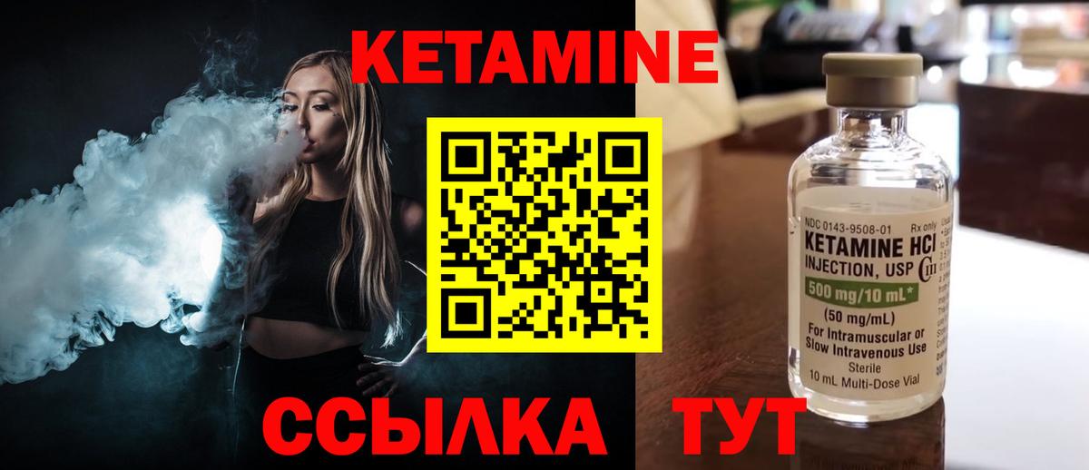 Кетамин ketamine Тихорецк
