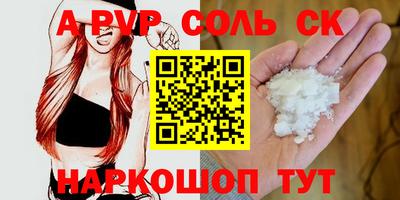 соль курить ск Бугуруслан