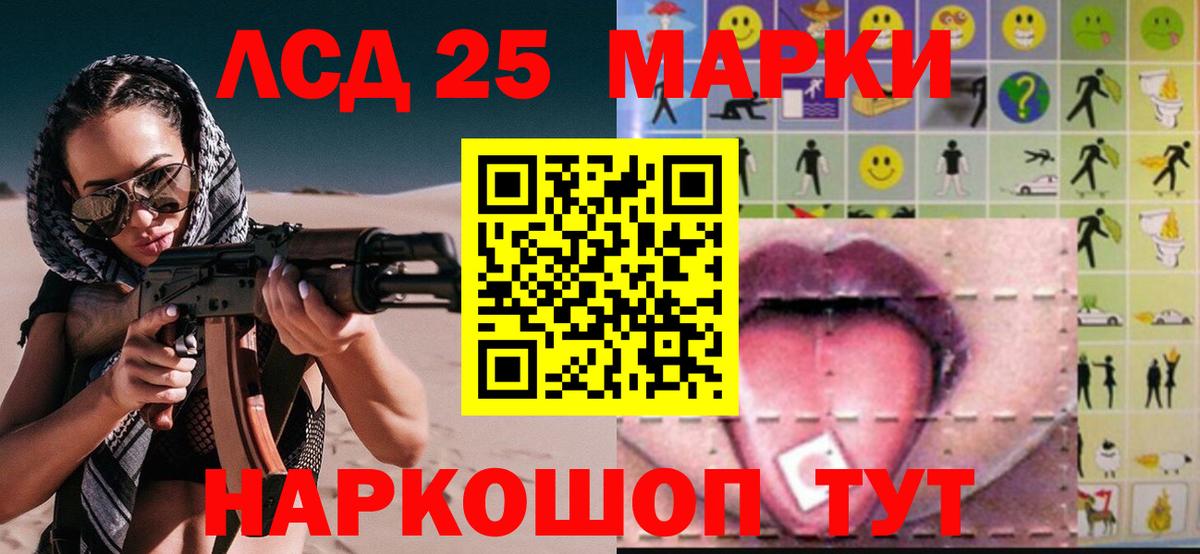 ЛСД экстази кислота Тихорецк