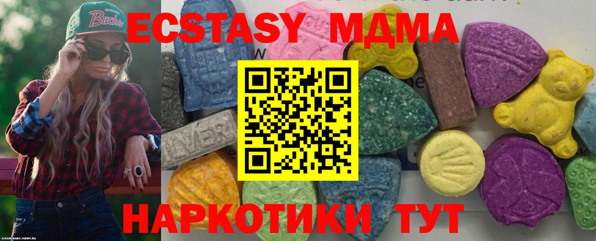МДМА молли  Вход с VPN  Тихорецк  МДМА crystal 