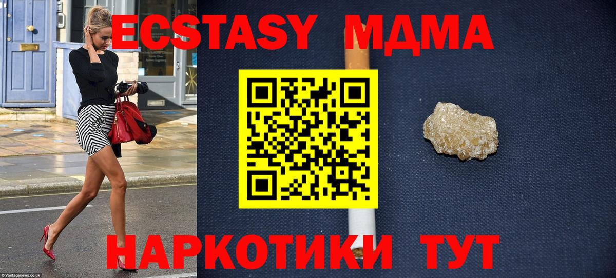 МДМА молли Тихорецк