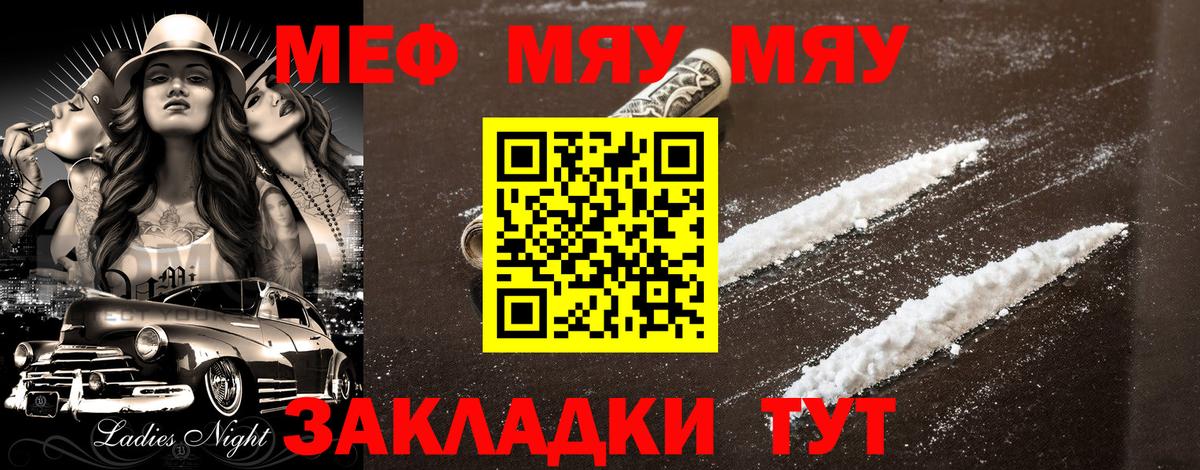 mega как зайти  Вход с VPN  МЕФ  МЕФ VHQ  Меф VHQ  Тихорецк  Меф 