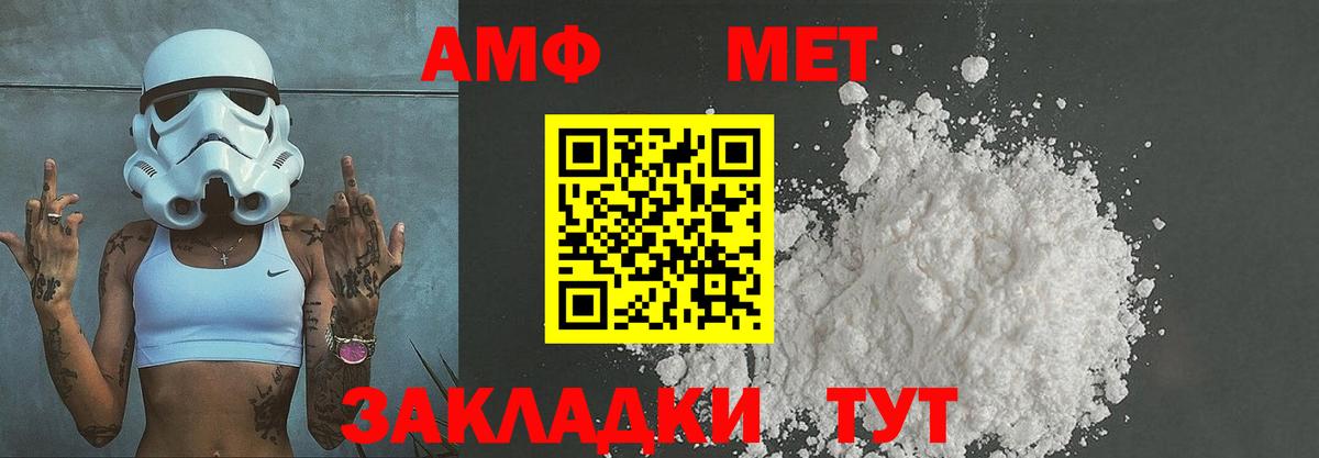 МЕТАМФЕТАМИН мет Тихорецк