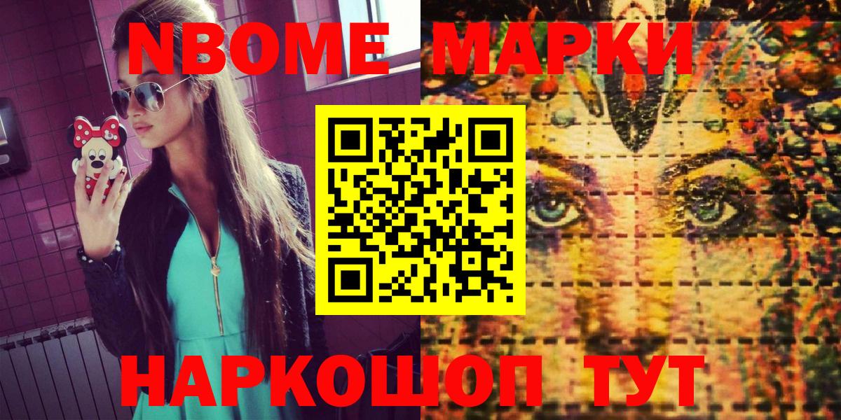 Марки 25I-NBOMe 1,8мг  Вход с VPN  даркнет сайт  Тихорецк 