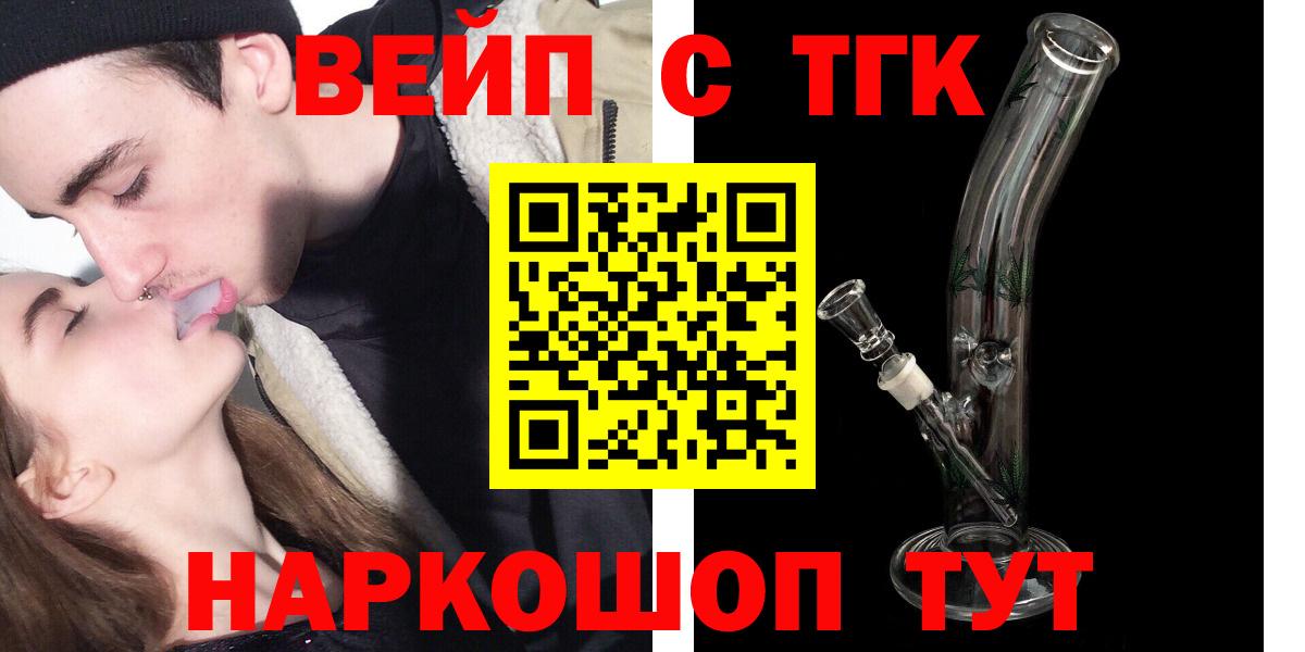 ТГК гашишное масло Тихорецк
