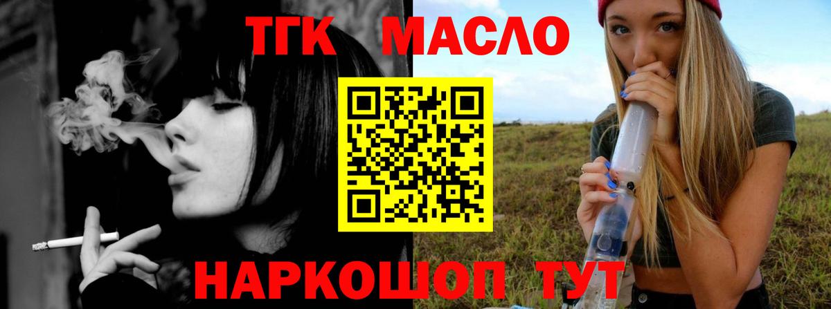 Тихорецк  Дистиллят ТГК Wax  Вход с VPN 