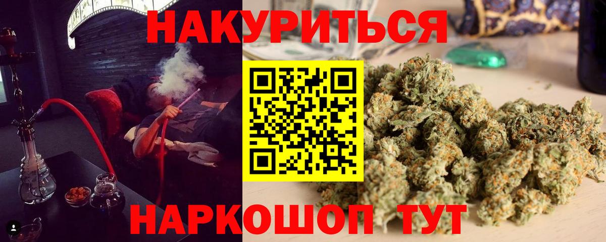 Тихорецк  Каннабис AK-47  Каннабис VHQ  МАРИХУАНА SATIVA & INDICA  Вход с VPN 